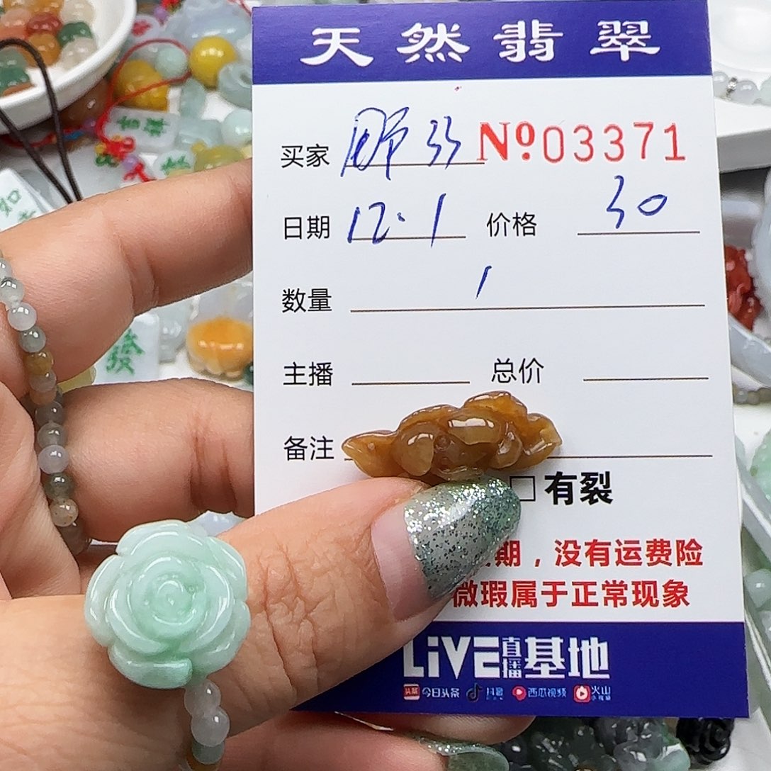 用***0翡翠未镶嵌颈饰555