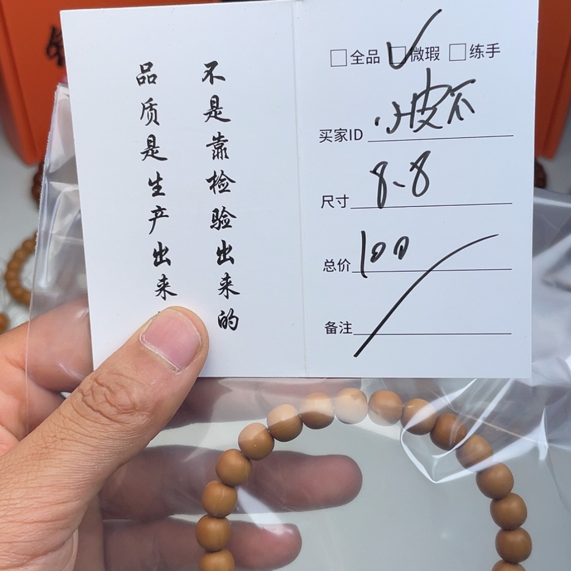 【闪购商品】猴头核桃吊坠小***皮8.8微瑕老型
