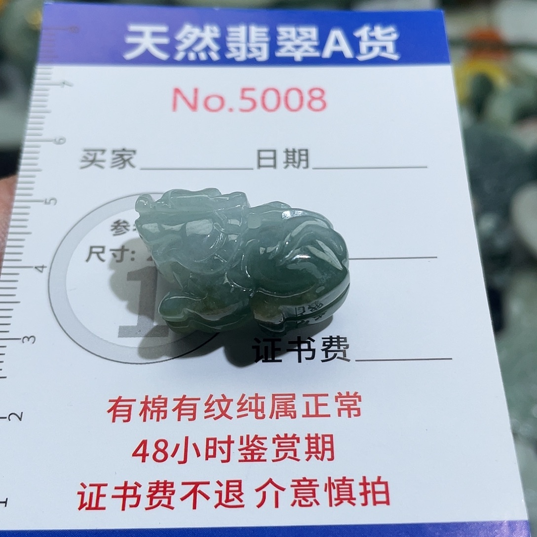 翡翠未镶嵌挂件5008