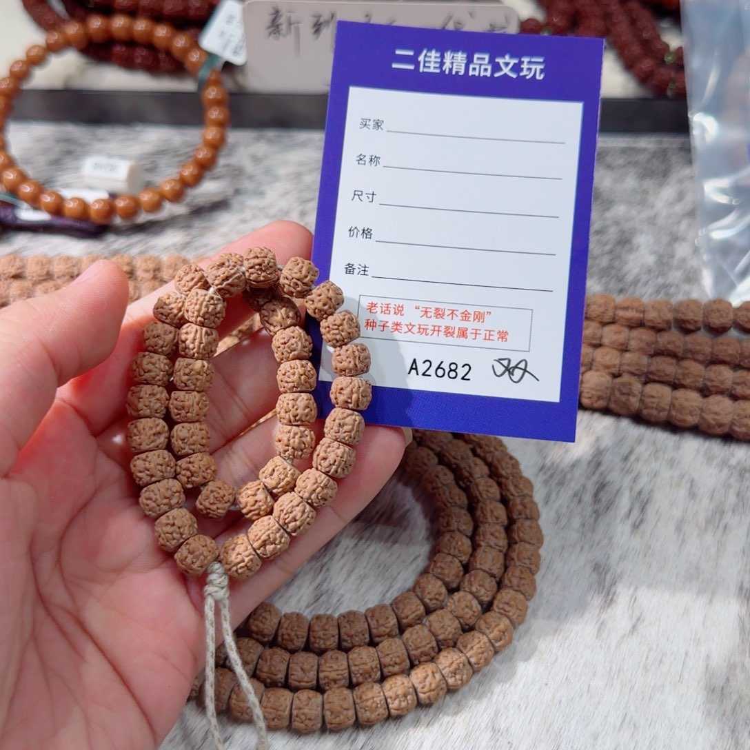 手串金刚菩提福利