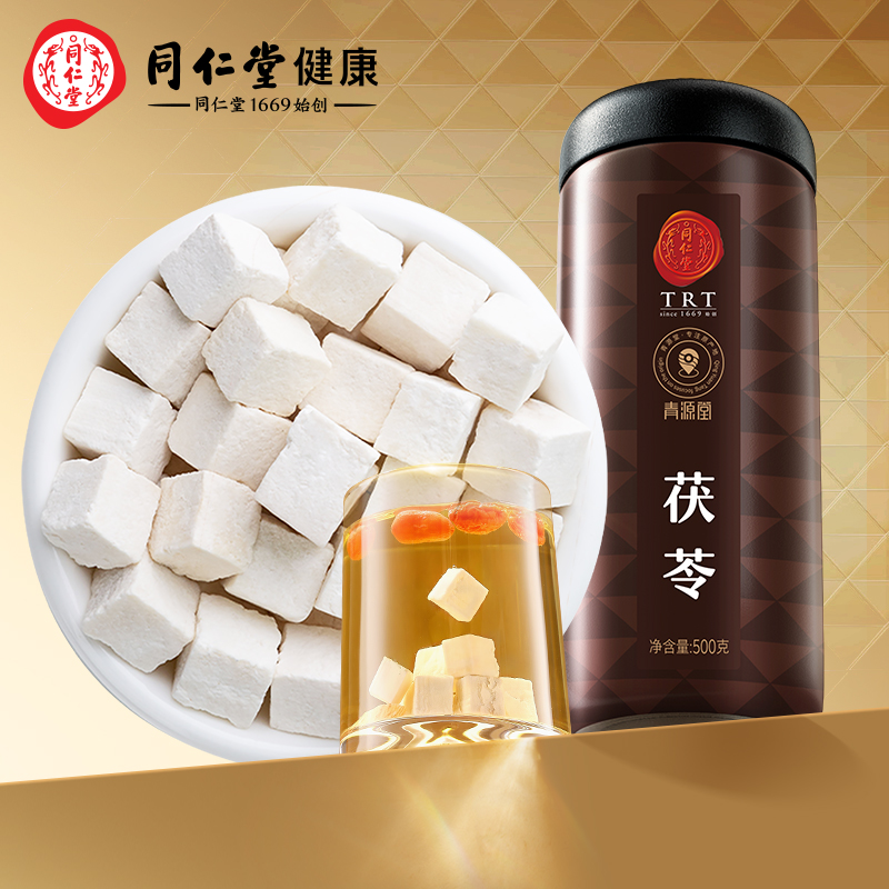 北京同仁堂正宗茯苓500g白茯苓块无熏硫茯苓丁煲汤料