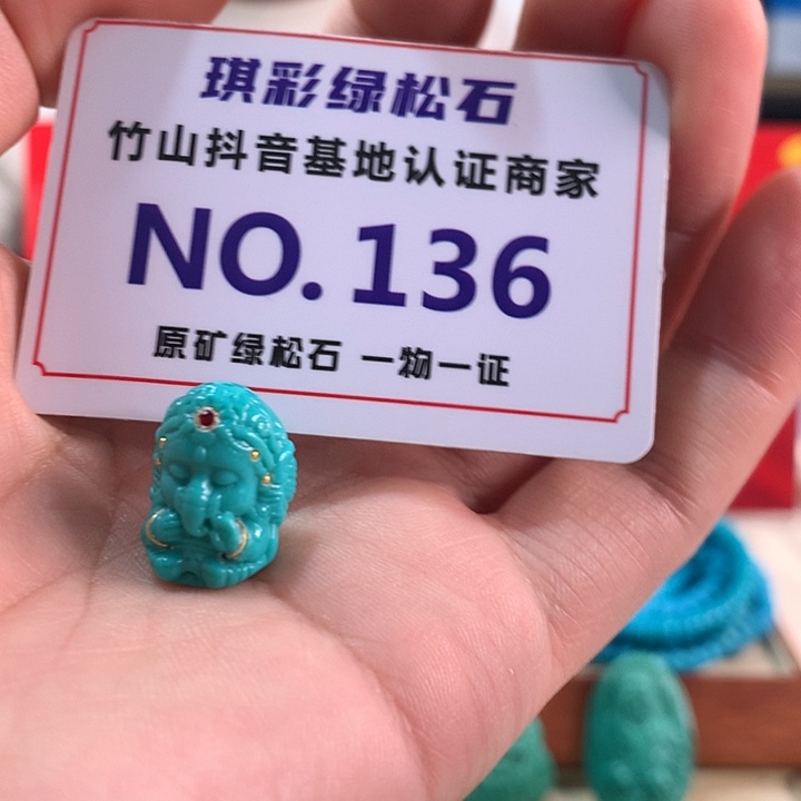 绿松石未镶嵌珠宝奇石