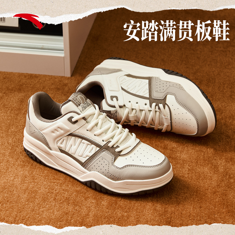 【姿姐宠粉专属】H14安踏满贯经典撞色拼接潮流新款男女鞋情侣板鞋