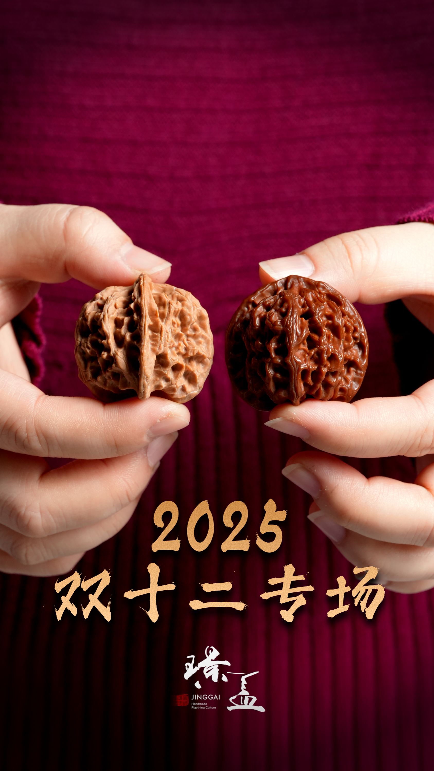 (有磕)苹果园文玩核桃