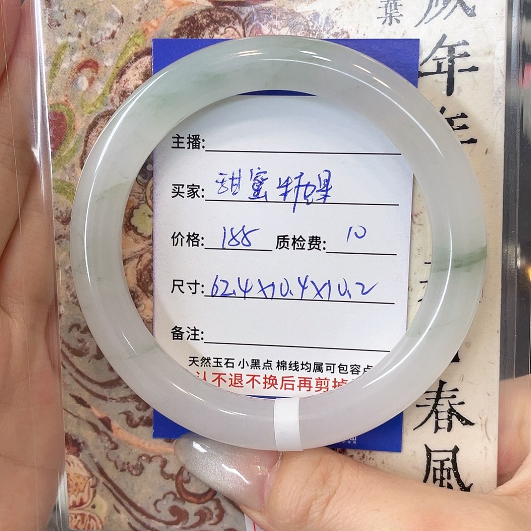 石英质玉未镶嵌手镯