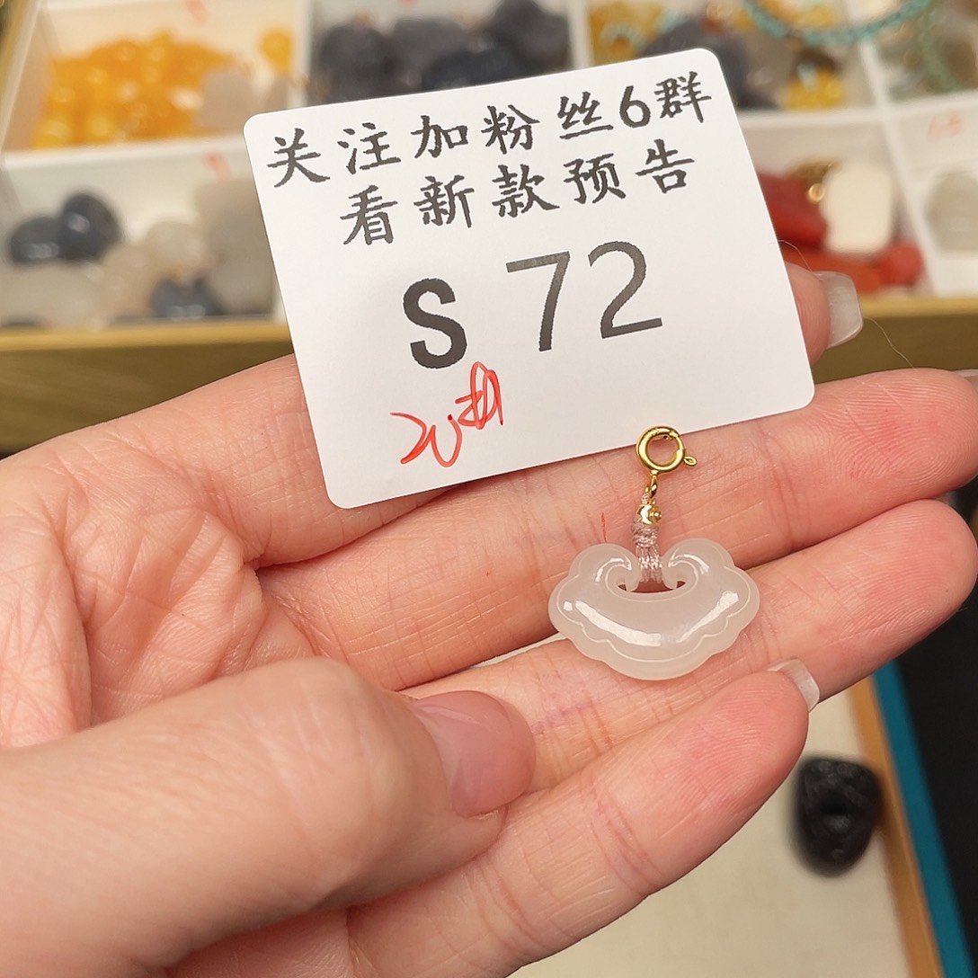 和田玉珠宝半成品未镶嵌S72