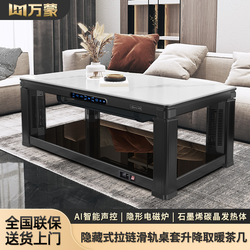 万蒙【长桌慕斯白】电热取暖桌智能取暖桌冬日取暖神器电暖桌子