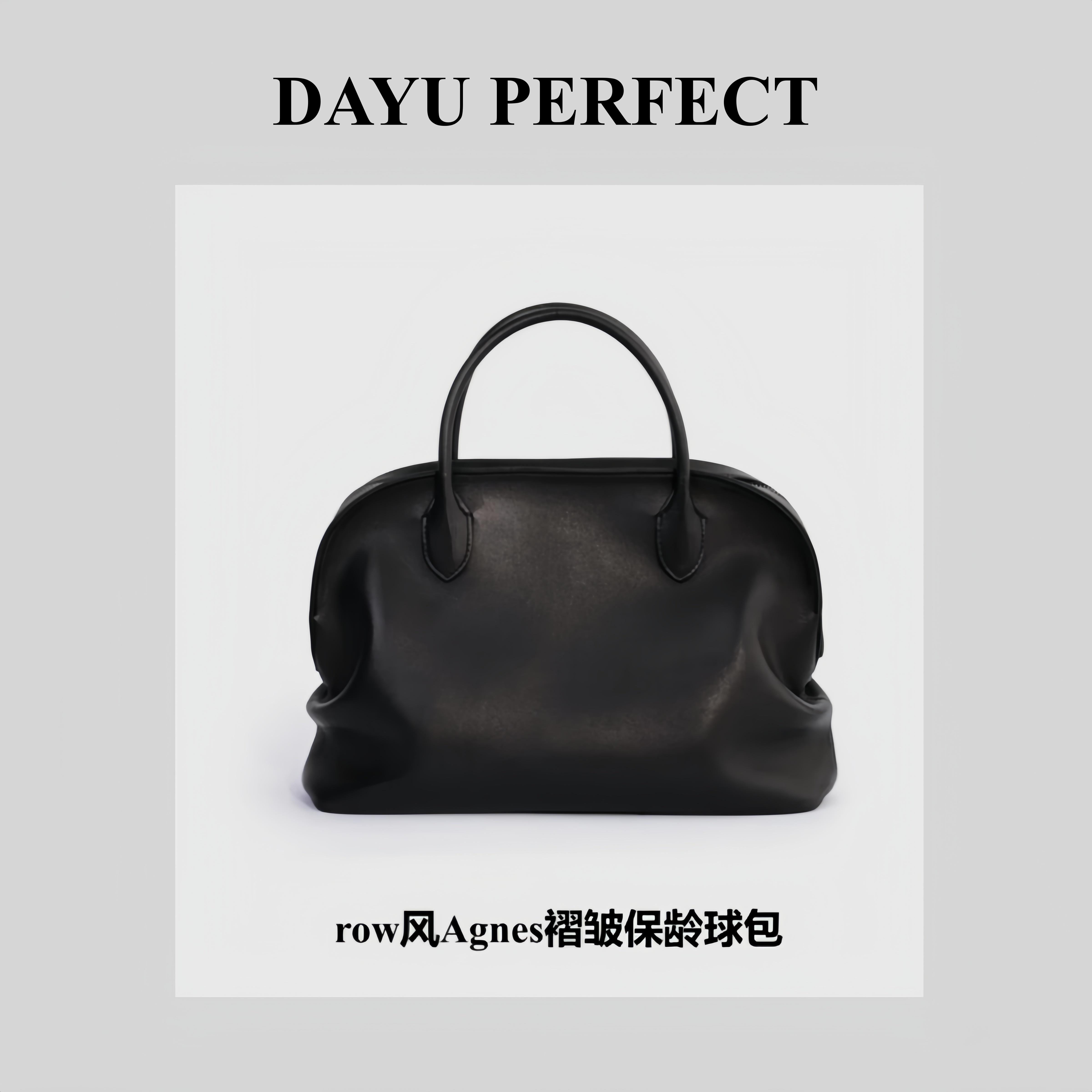 【邹大瑜】 row风Agnes褶皱保龄球包DAYU PERFECT