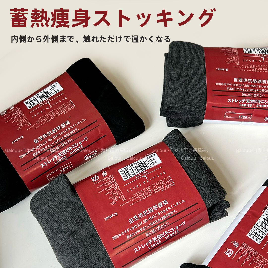 【1600D超厚】日系の自发热打底袜秋冬保暖轻塑不掉档压力瘦腿袜