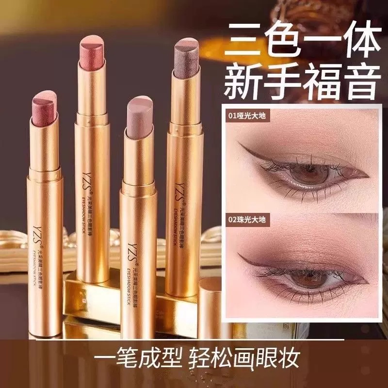 【一抹成型】三色渐变懒人眼影棒一抹成型珠光细闪哑光显色适合新手商品图