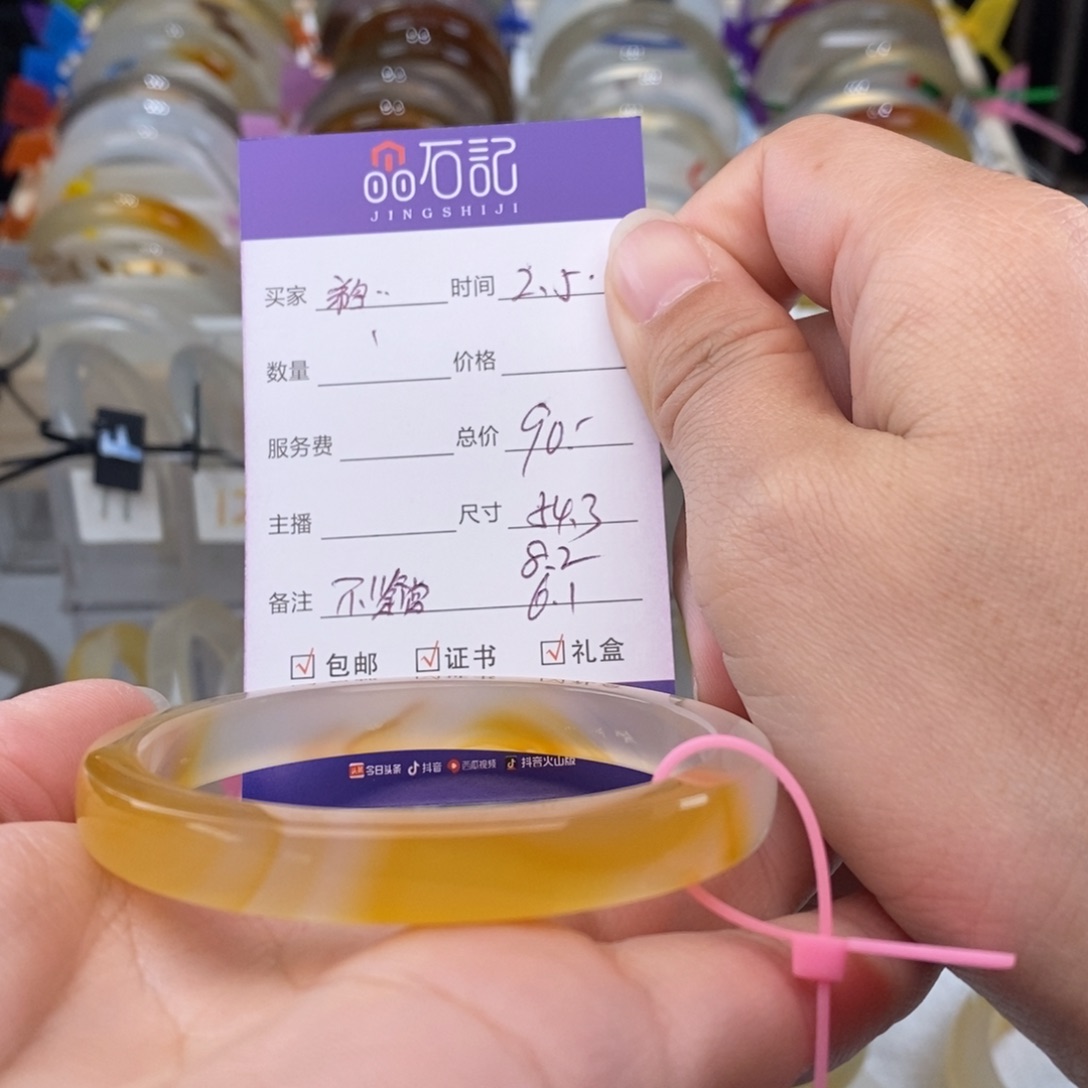 玛瑙/玉髓手镯未镶嵌鹈****王