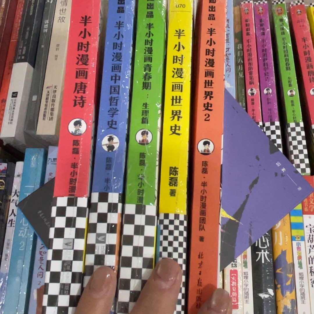 吐***子半小时 世界史1 2 青春期 哲学史 唐诗