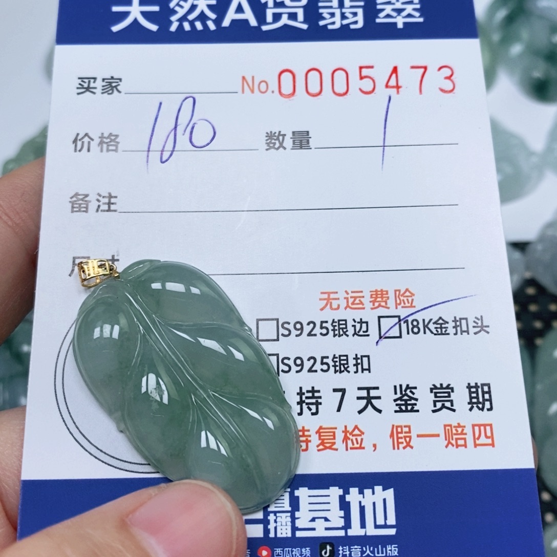 翡翠未镶嵌颈饰天然缅甸翡翠