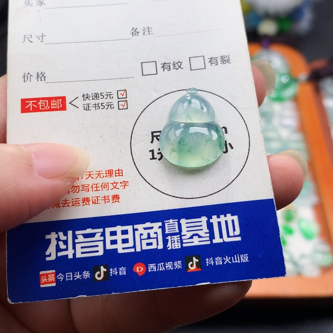 吊坠(不含链)未镶嵌翡翠葫芦