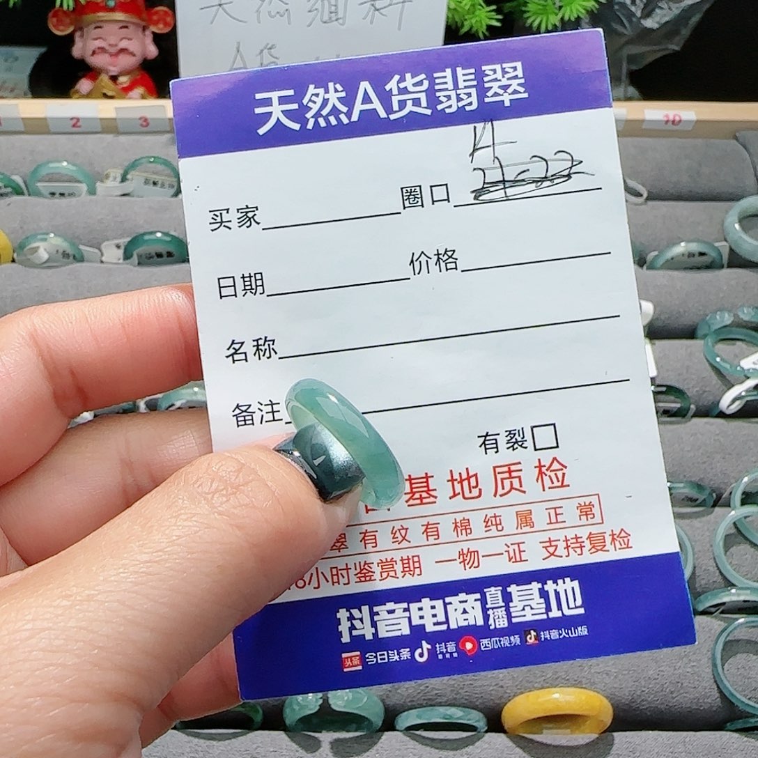 翡翠戒指未镶嵌叮*戒指