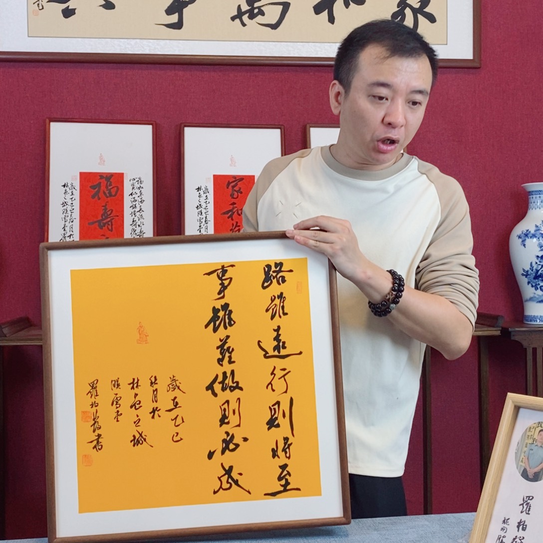 书法罗柏发书法作品