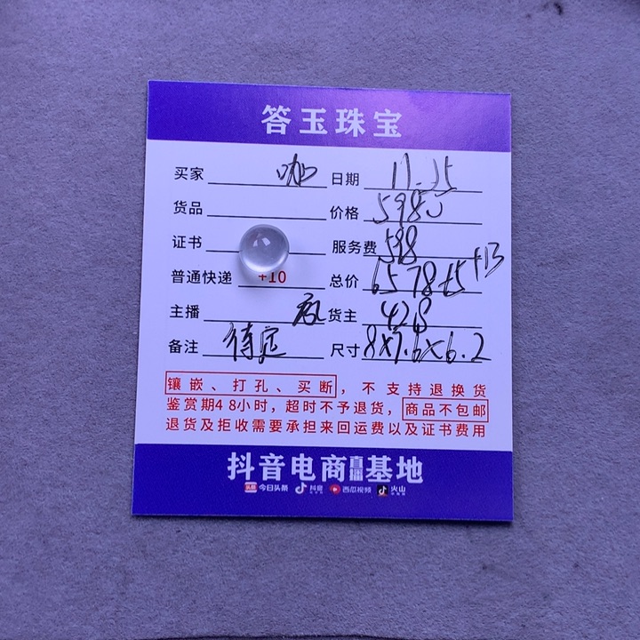 未镶嵌挂件翡翠咖**间