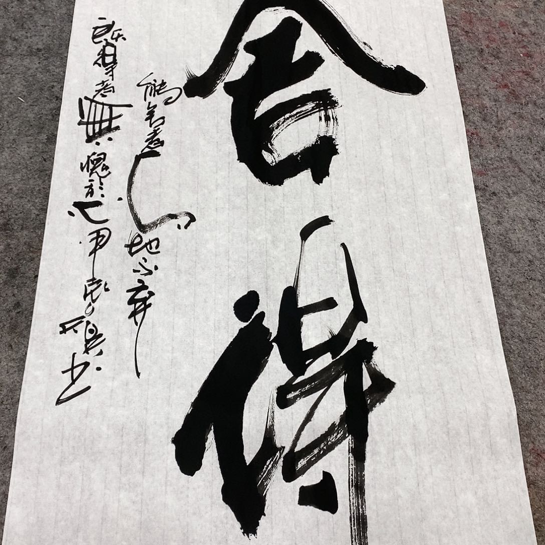 书法吴昊老师手写