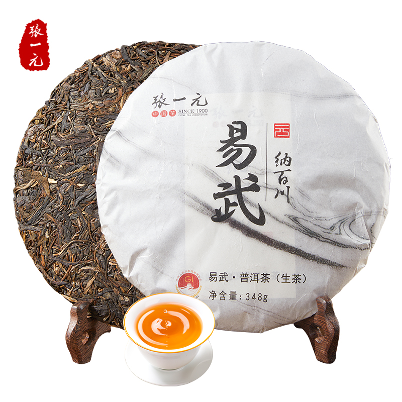 张一元普洱茶易武产区纳百川云南普洱大叶种茶叶生茶348克