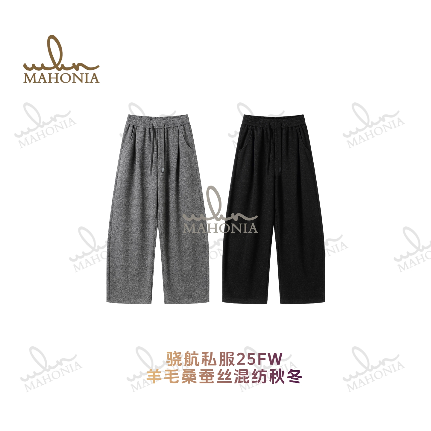 骁航私服秋冬蚕丝羊毛混纺阔版弯刀裤时尚宽松灰色休闲裤男女