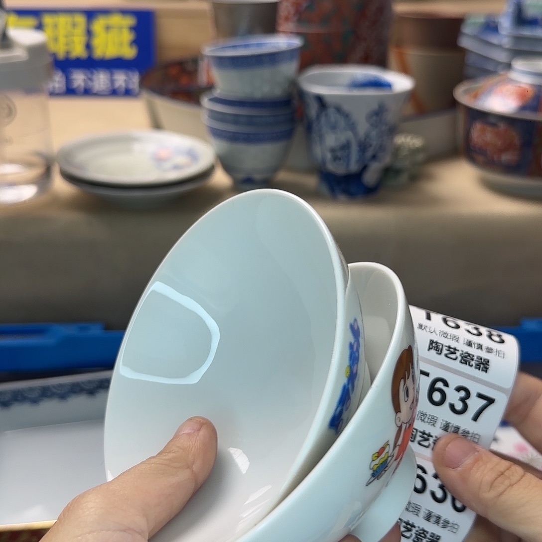 暴****瓷片632 回流日瓷全场满18米包邮