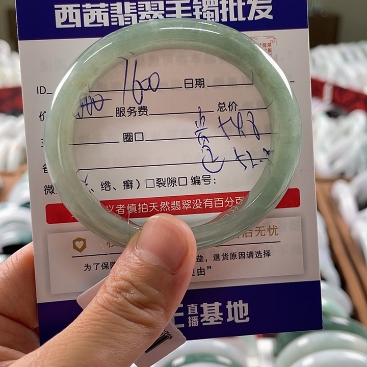 翡翠未镶嵌手镯5899
