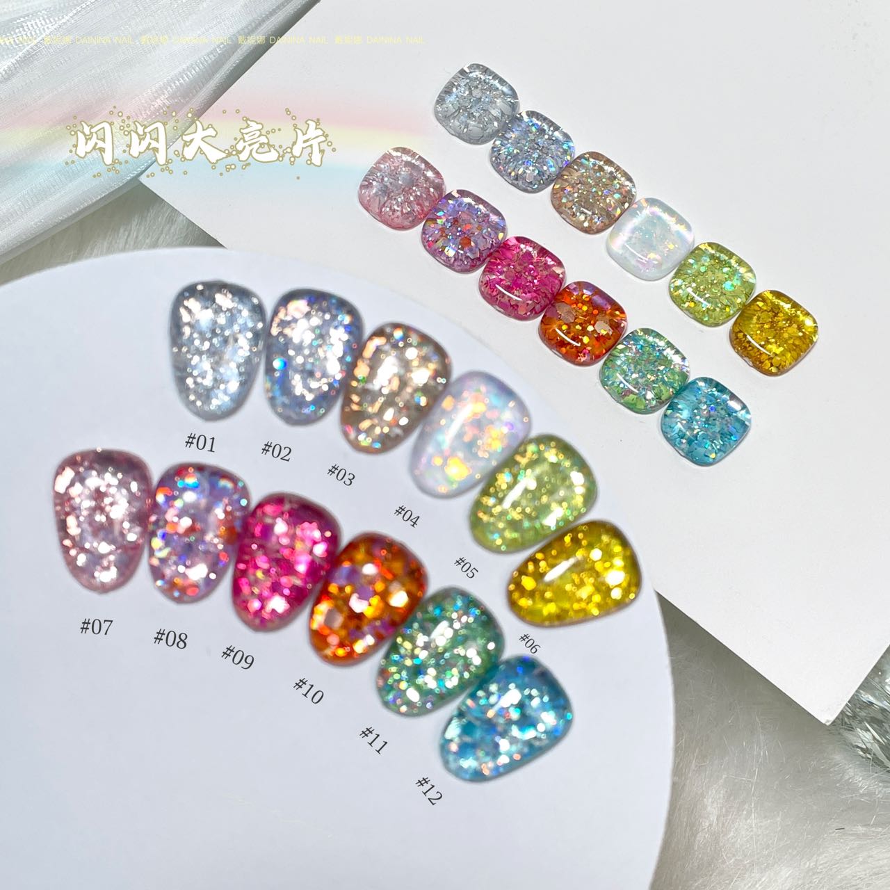 【12色闪闪亮片】爆闪大亮片2025新款百搭素材胶美甲店专用