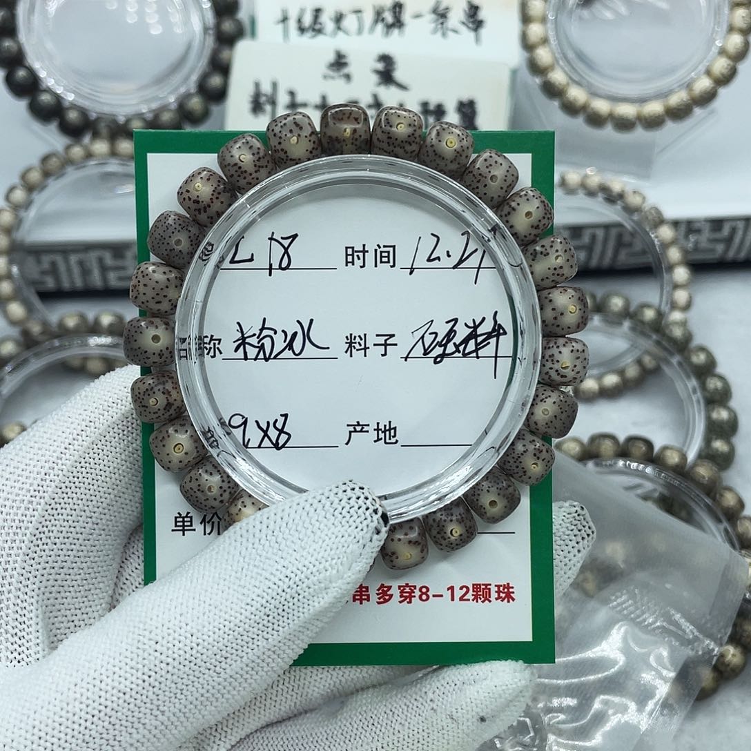 星月菩提手串L18粉冰
