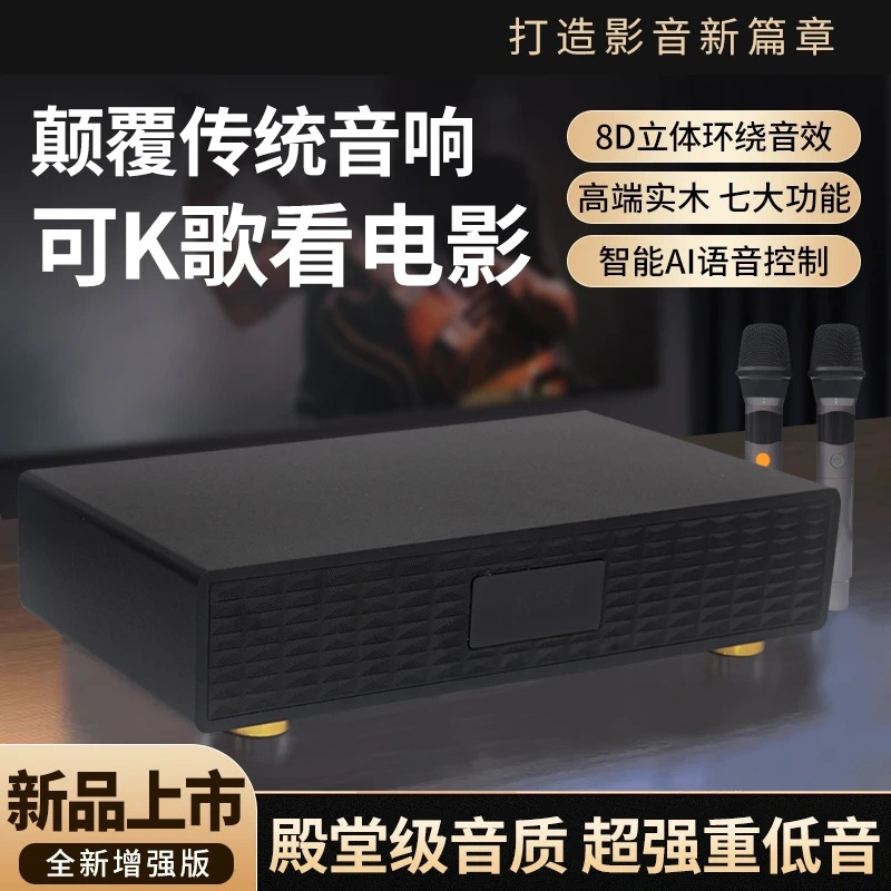 AI语音点歌音响一体机
