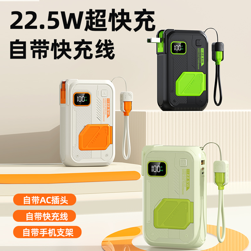 自带AC插头磁吸无线快充充电宝自带线五合一大容量便携移动电源