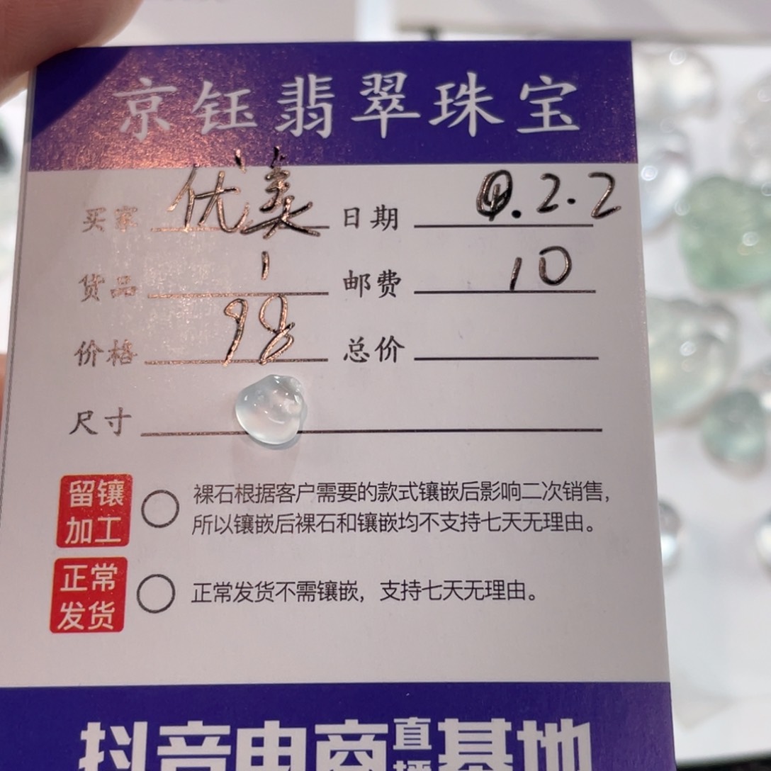 翡翠裸石?**子裸石葫芦