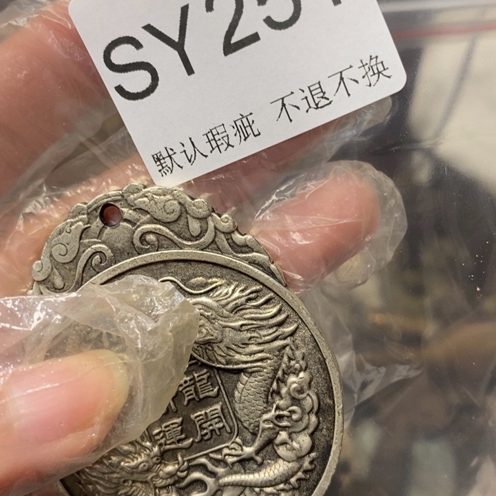 诚***仁好看的小物件一个251