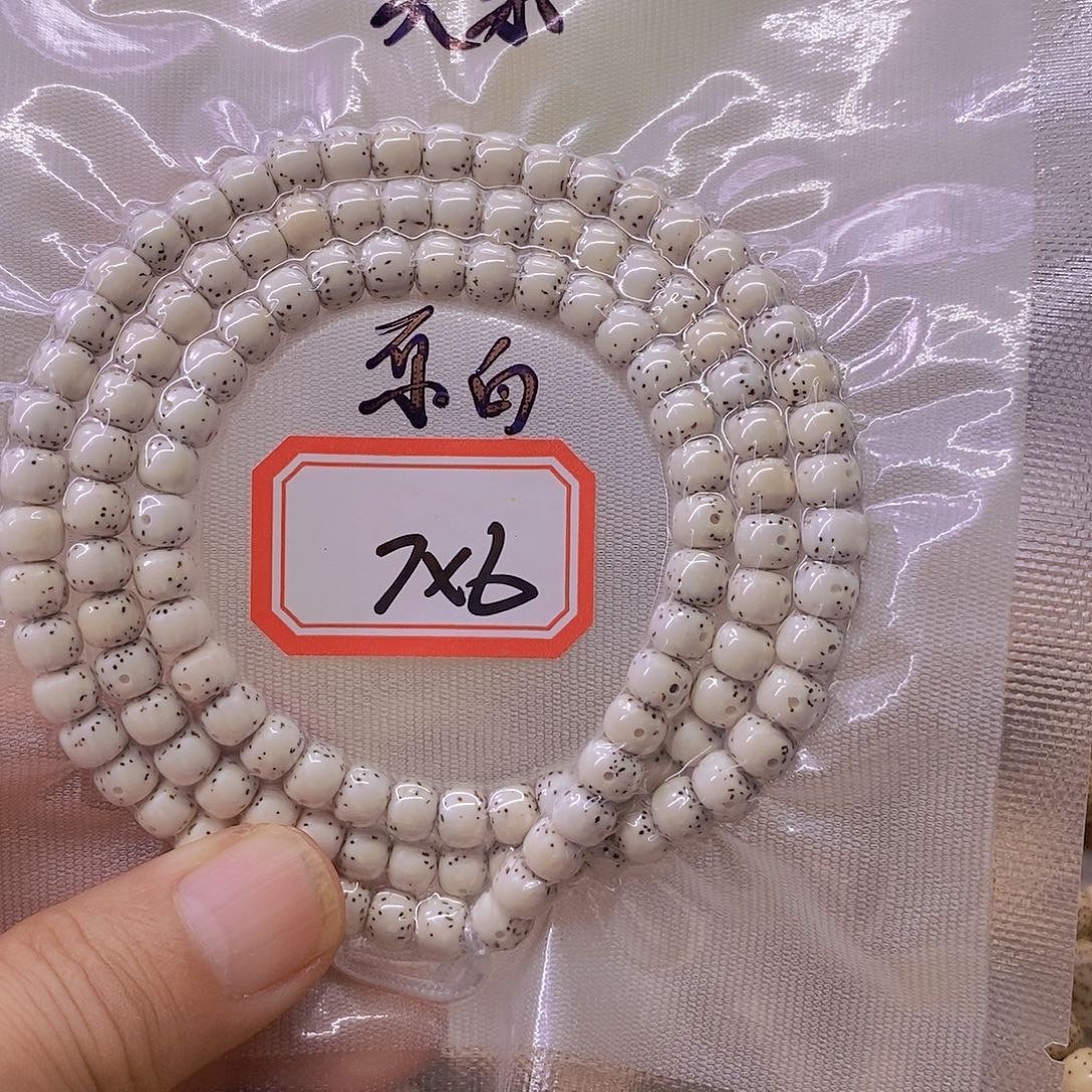 用***3星月菩提手串999999999