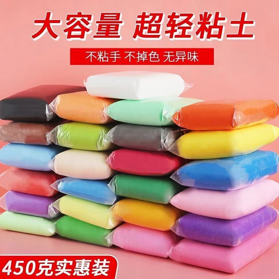 芽丫正品彩泥特价超轻粘土36色橡皮泥彩泥推荐450克