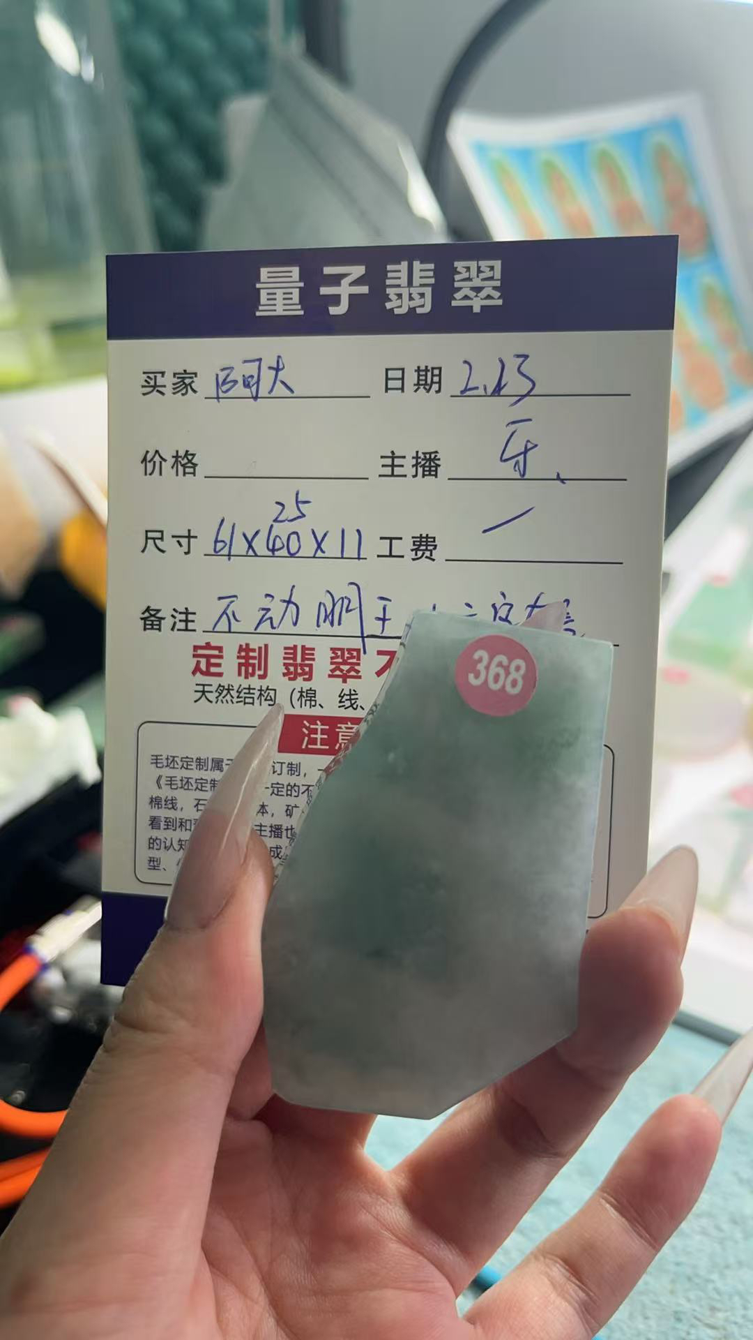 天然翡翠挂件定制