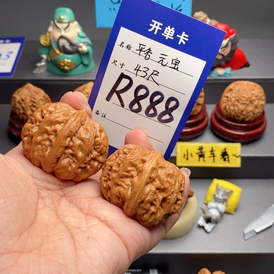 用***6文玩核桃吊坠元宝43