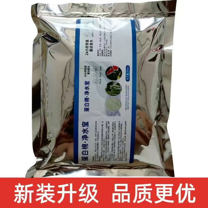 蛋白棉/鱼缸过滤/去除黄水