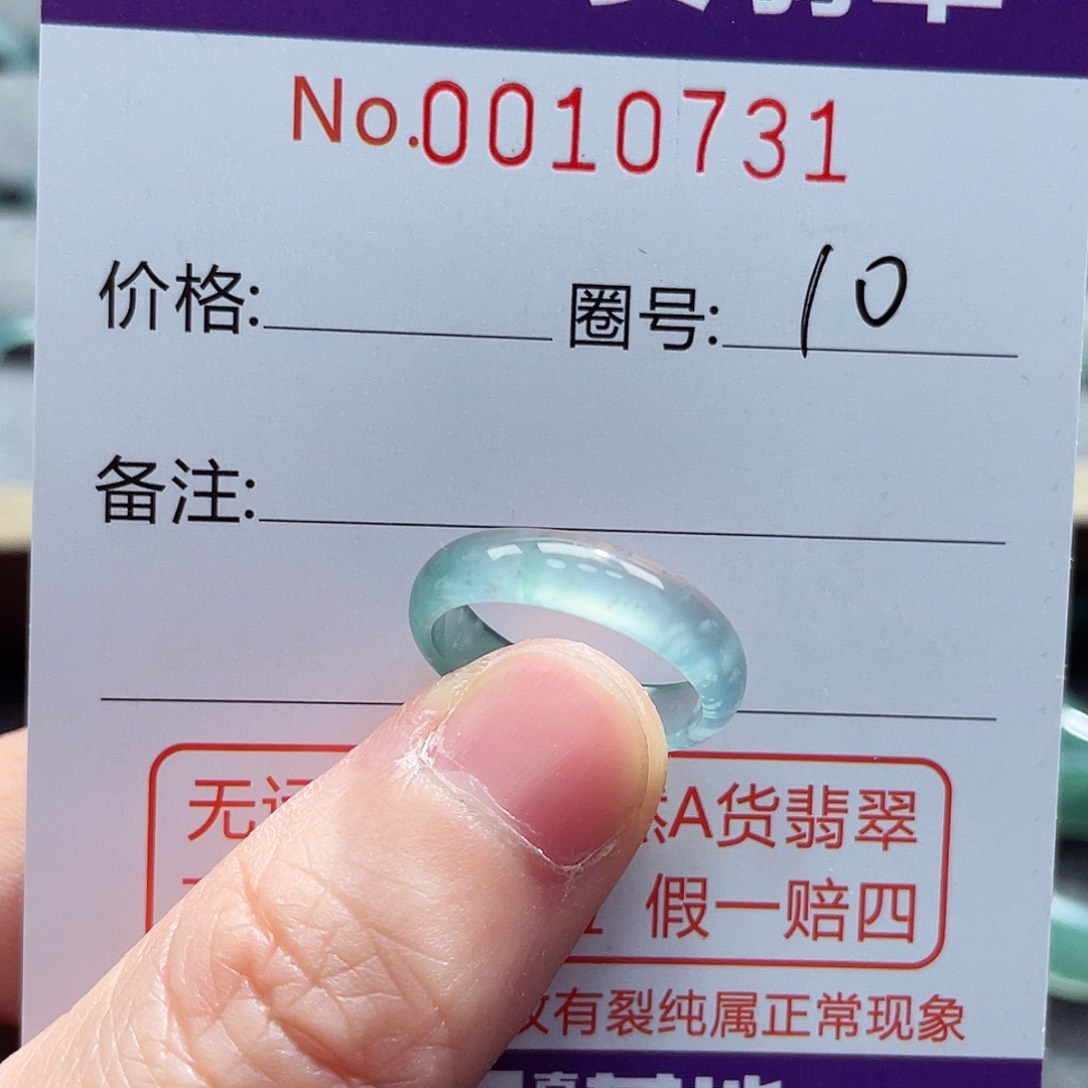 翡翠戒指未镶嵌戒指