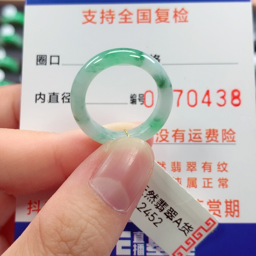 【闪购商品】未镶嵌戒指翡翠13号