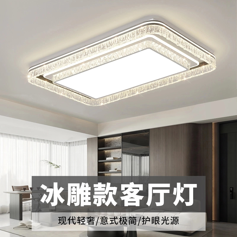 现代极简客厅灯吸顶灯大气家用意式轻奢水晶冰雕款别墅大厅主灯具