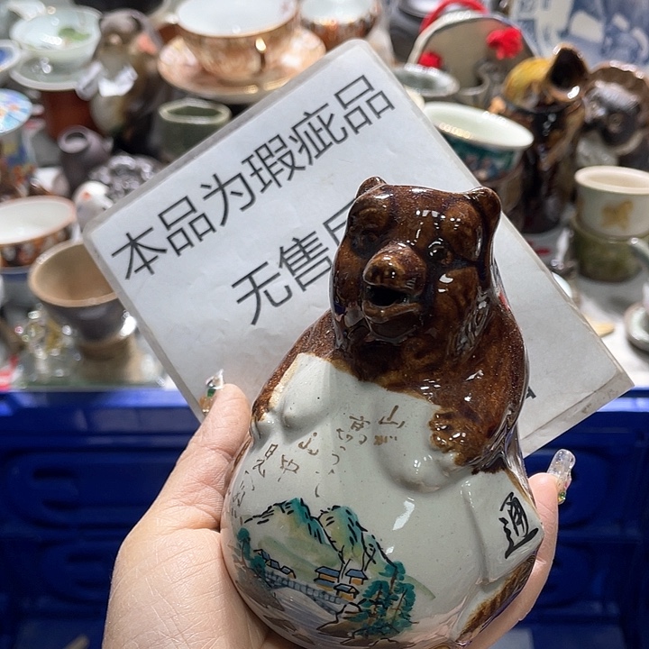 瓷片19.9包邮新疆西藏不发货