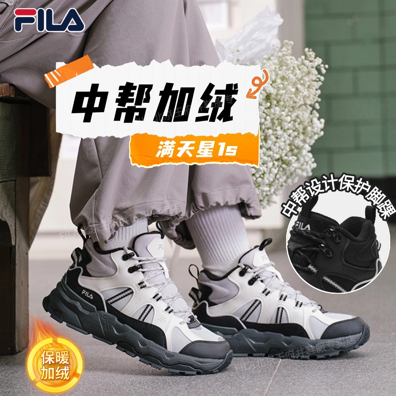 【加绒保暖中帮】Fila/斐乐满天星情侣秋冬运动老爹鞋F12W542121/M