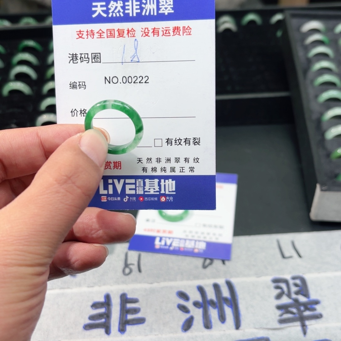 石英质玉未镶嵌戒指