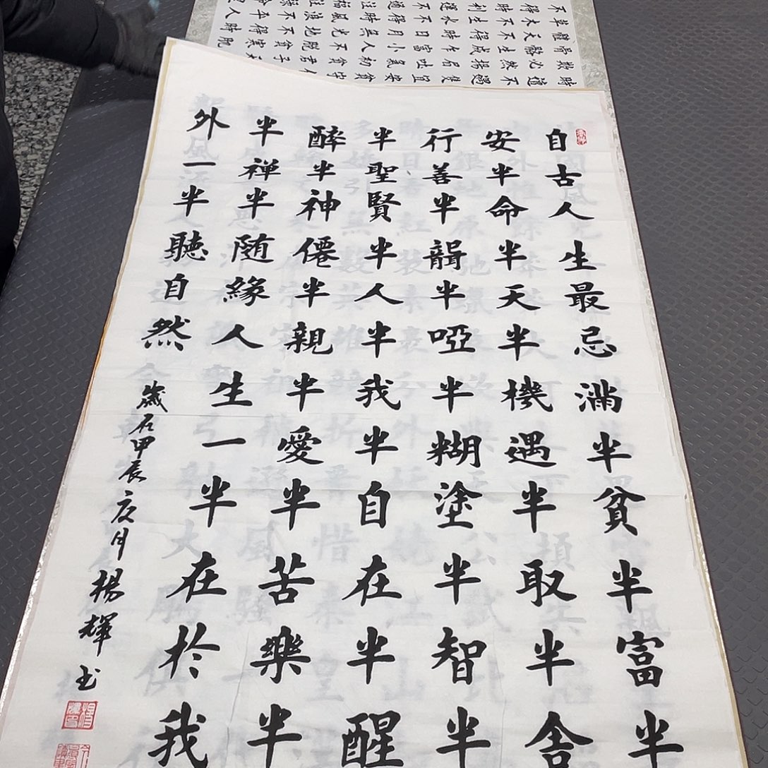 书法老师真人手写竖7幅作品