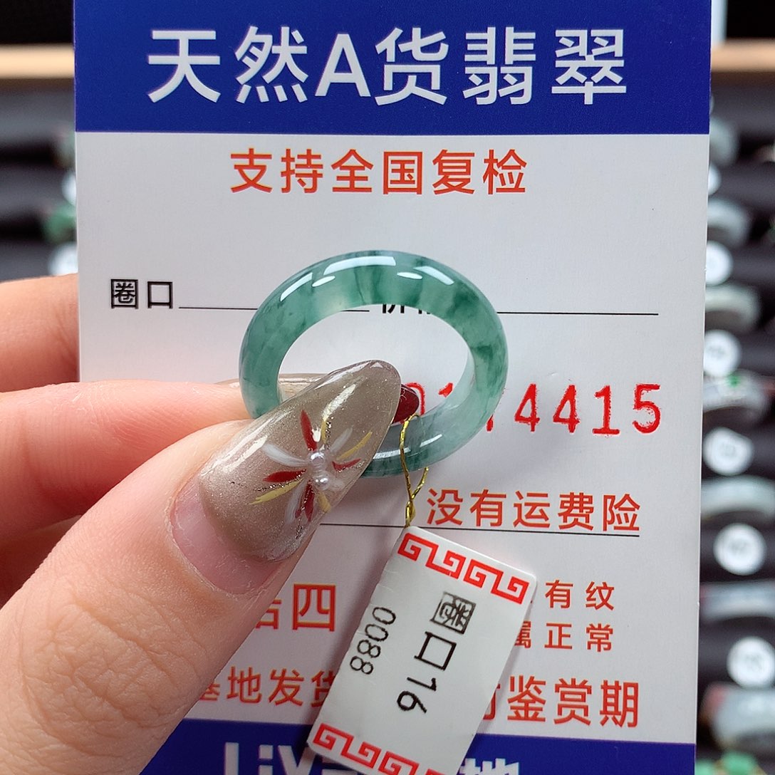 翡翠戒指未镶嵌16圈