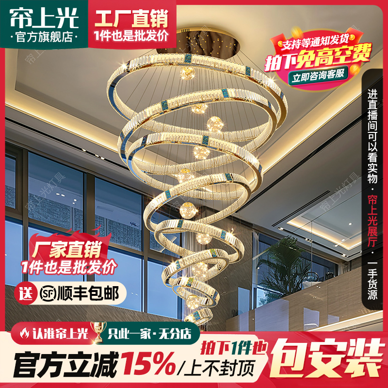 包安装轻奢水晶复式楼大吊灯客厅灯具楼梯间长吊灯楼中楼多层灯饰