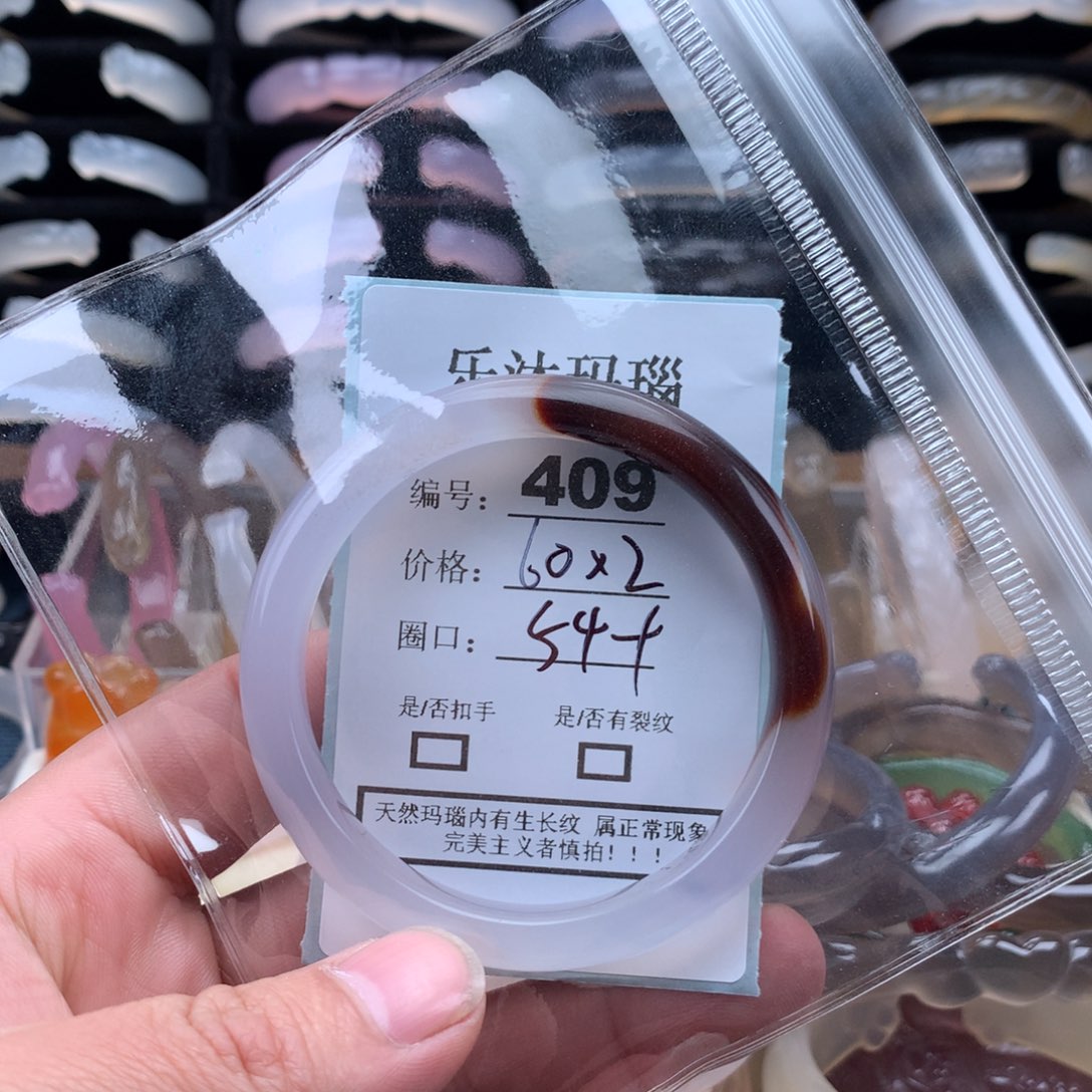 日***=玛瑙/玉髓未镶嵌手镯