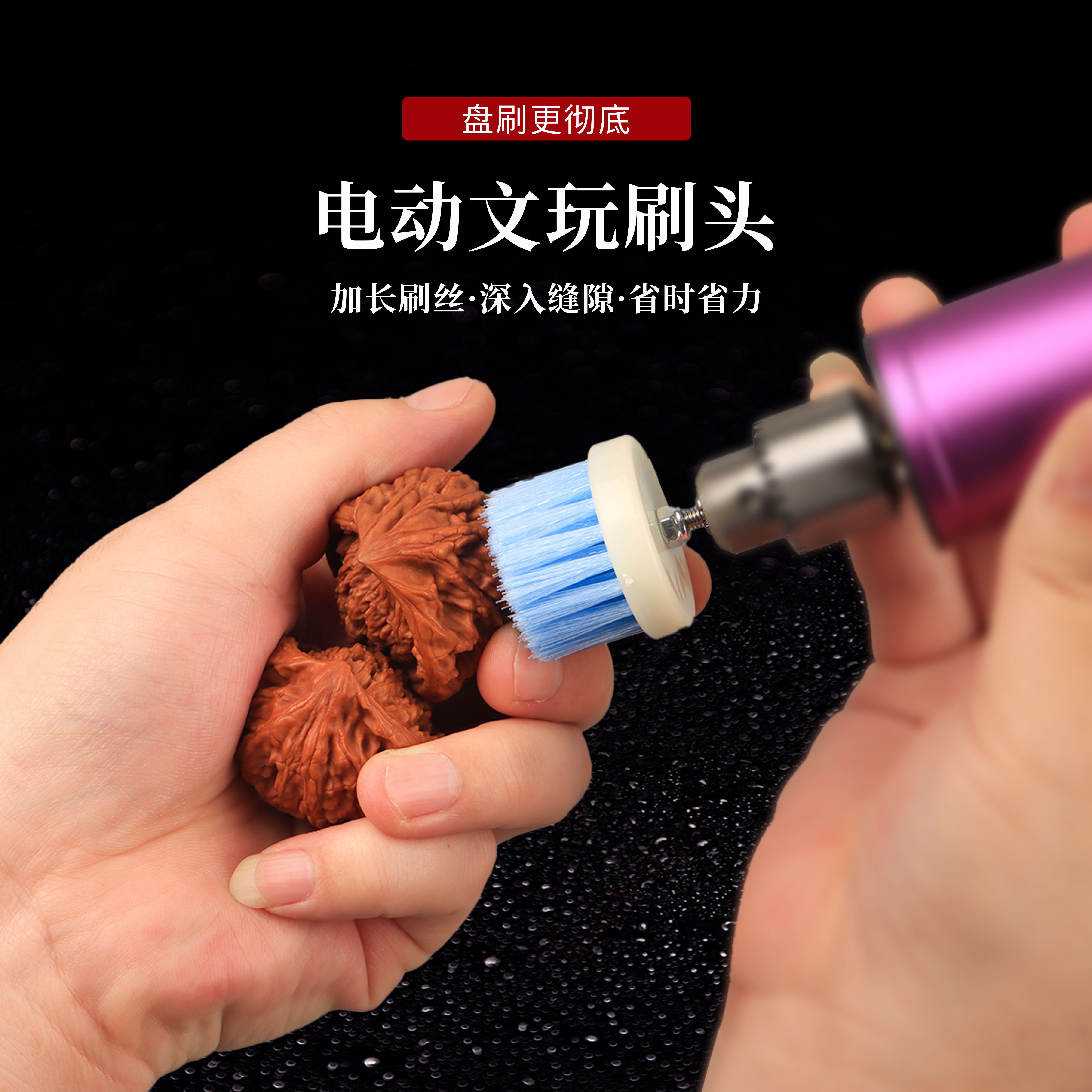 碗型文玩万毛刷头核桃金刚抛光提亮