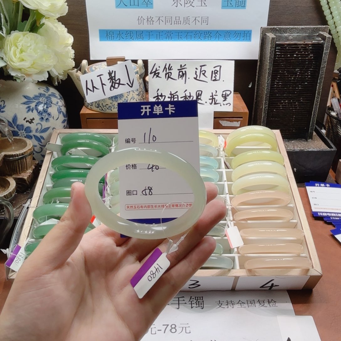 石英岩玉未镶嵌手镯