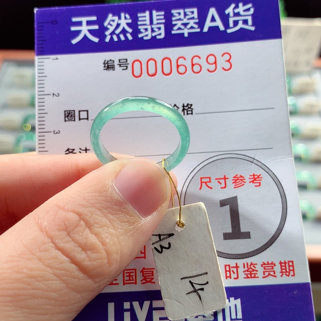 翡翠戒指未镶嵌14号